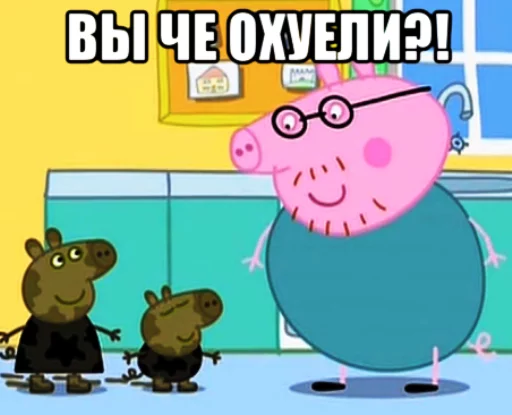 😒 Стикер «PeppaPig» для Telegram