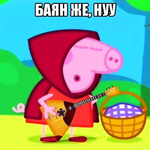 🎼 Стикер «PeppaPig» для Telegram