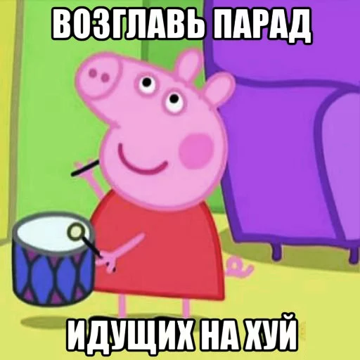 👉 Стикер «PeppaPig» для Telegram