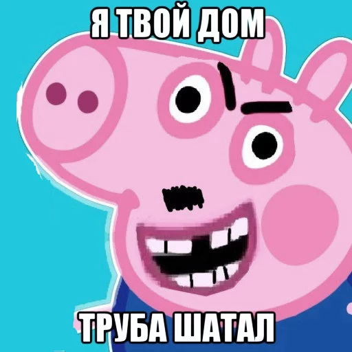 😠 Стикер «PeppaPig» для Telegram