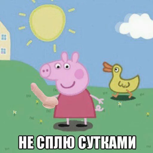 😴 Стикер «PeppaPig» для Telegram