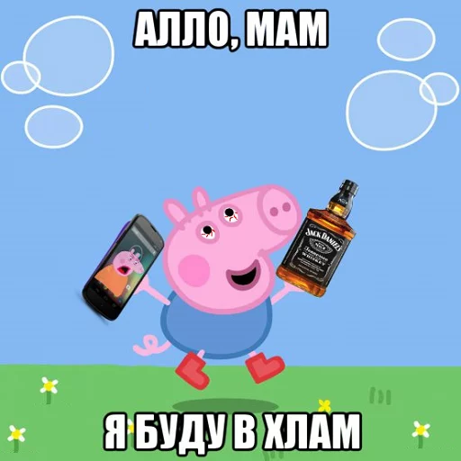 🍷 Стикер «PeppaPig» для Telegram