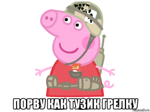 😊 Стикер «PeppaPig» для Telegram