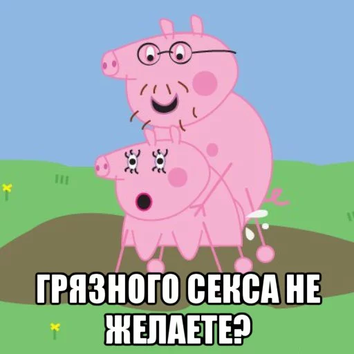 👫 Стикер «PeppaPig» для Telegram