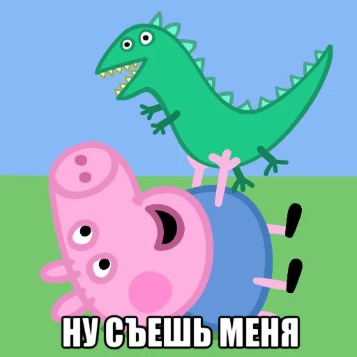 😏 Стикер «PeppaPig» для Telegram