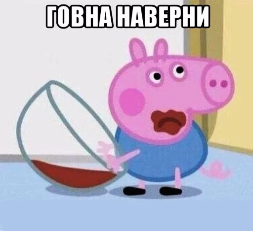 💩 Стикер «PeppaPig» для Telegram