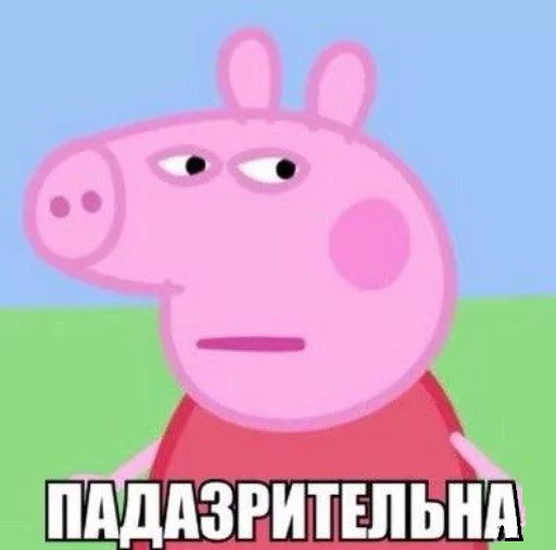😏 Стикер «PeppaPig» для Telegram