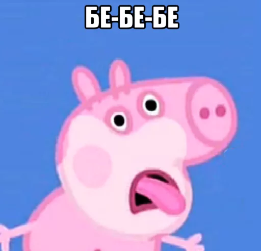 😝 Стикер «PeppaPig» для Telegram