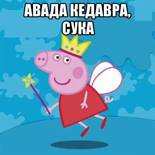 🤓 Стикер «PeppaPig» для Telegram