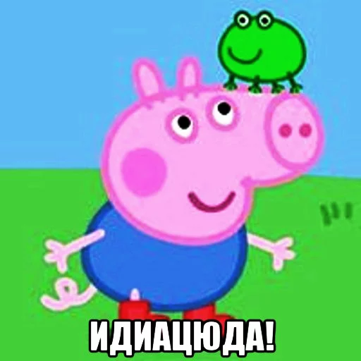 👉 Стикер «PeppaPig» для Telegram