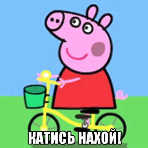 🖕 Стикер «PeppaPig» для Telegram