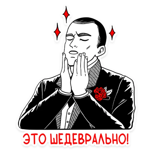👍 Стикер «Классика» для Telegram
