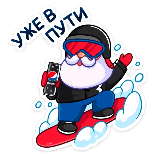 🏂 Стикер «Зажигай с Pepsi 2022» для Telegram