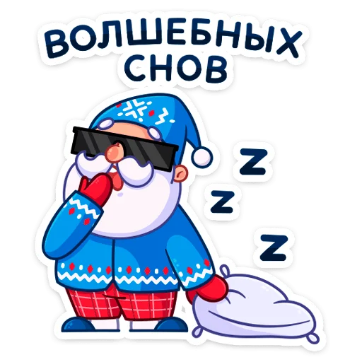 😴 Стикер «Зажигай с Pepsi 2022» для Telegram