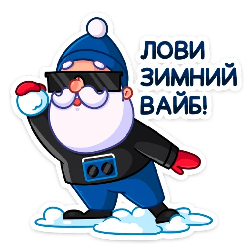 😄 Стикер «Зажигай с Pepsi 2022» для Telegram