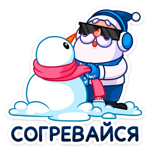 😎 Стикер «Зажигай с Pepsi 2022» для Telegram
