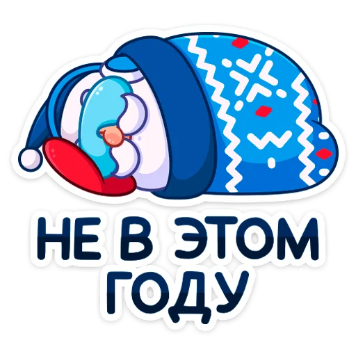 😴 Стикер «Зажигай с Pepsi 2022» для Telegram