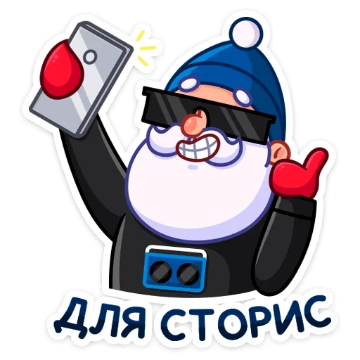🤳 Стикер «Зажигай с Pepsi 2022» для Telegram