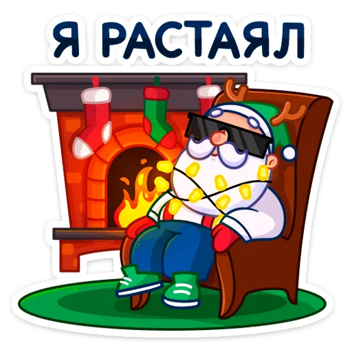 🥵 Стикер «Зажигай с Pepsi 2022» для Telegram