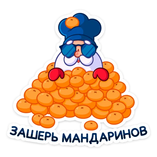 🍊 Стикер «Зажигай с Pepsi 2022» для Telegram