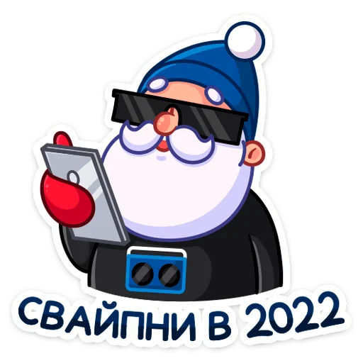 😉 Стикер «Зажигай с Pepsi 2022» для Telegram