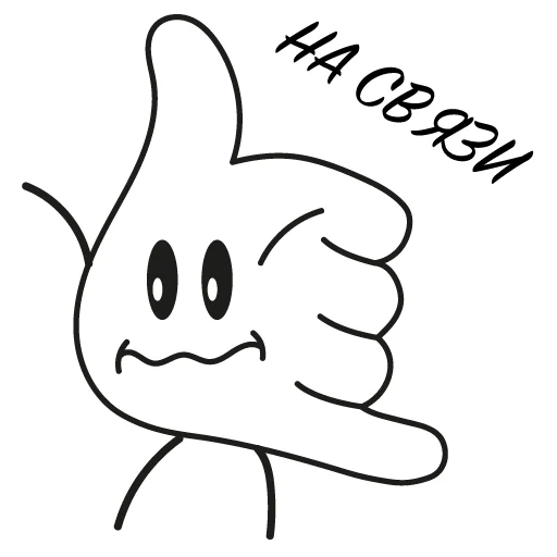 🤙 Стикер «Перчулькин» для Telegram