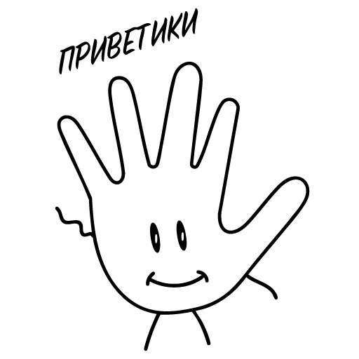 👋 Стикер «Перчулькин» для Telegram
