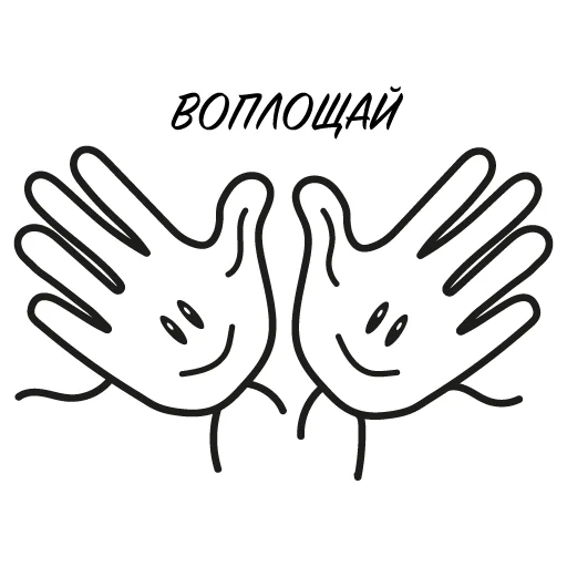 👐 Стикер «Перчулькин» для Telegram