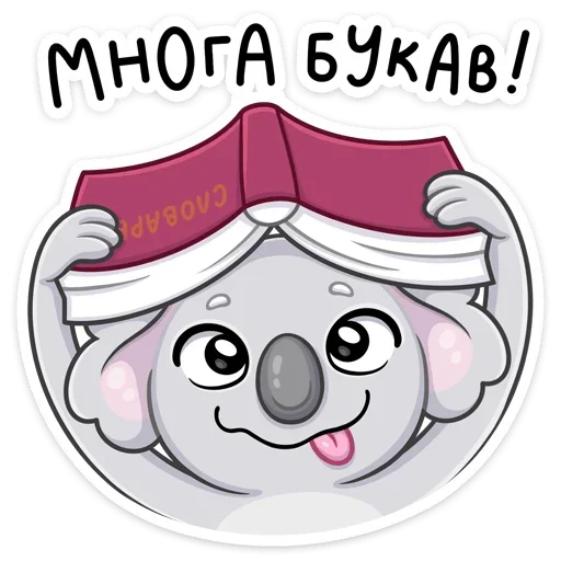 🤪 Стикер «Перси» для Telegram