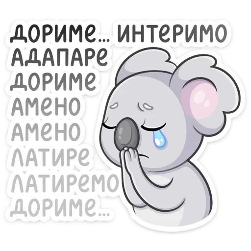 😢 Стикер «Перси» для Telegram