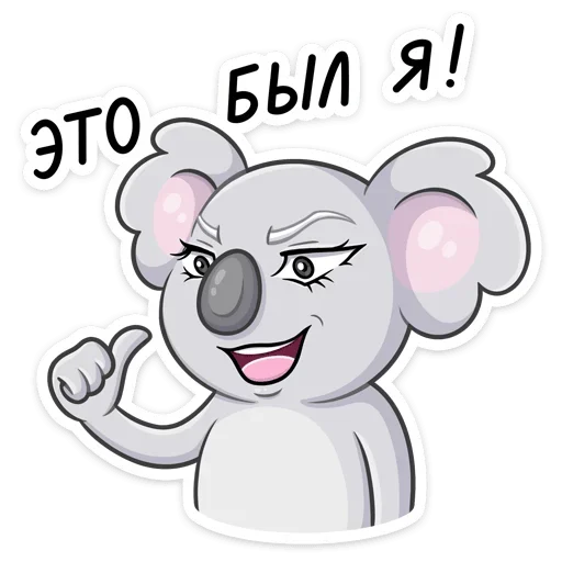 ☺️ Стикер «Перси» для Telegram