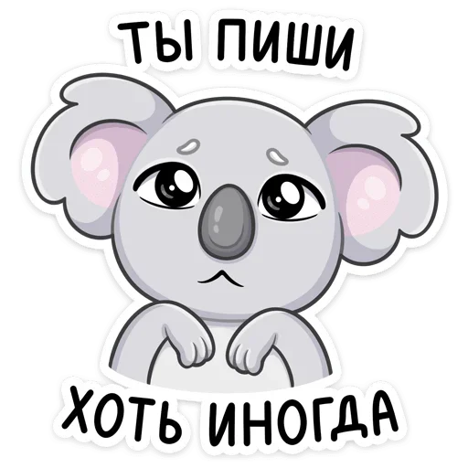 😢 Стикер «Перси» для Telegram