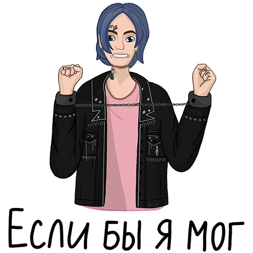 😟 Стикер «Передоз Проблем» для Telegram