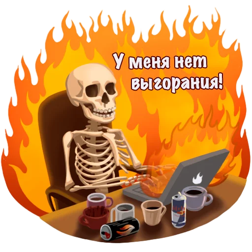 😡 Стикер «Работа» для Telegram