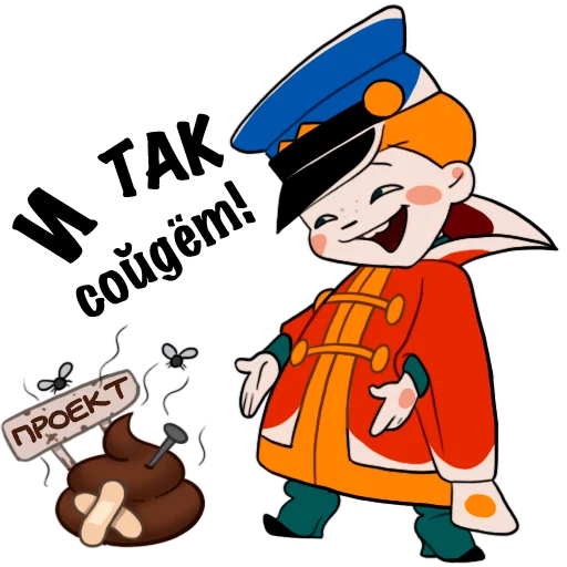 Стикерпак Работа для Telegram