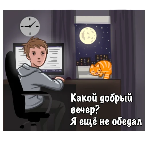 😏 Стикер «Работа» для Telegram