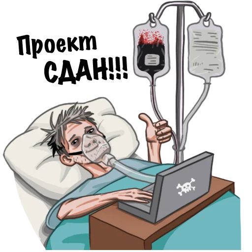 🥴 Стикер «Работа» для Telegram