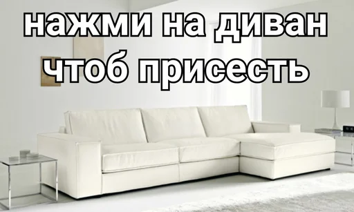 🛋 Стикер «Пижамная вечеренка дома у» для Telegram