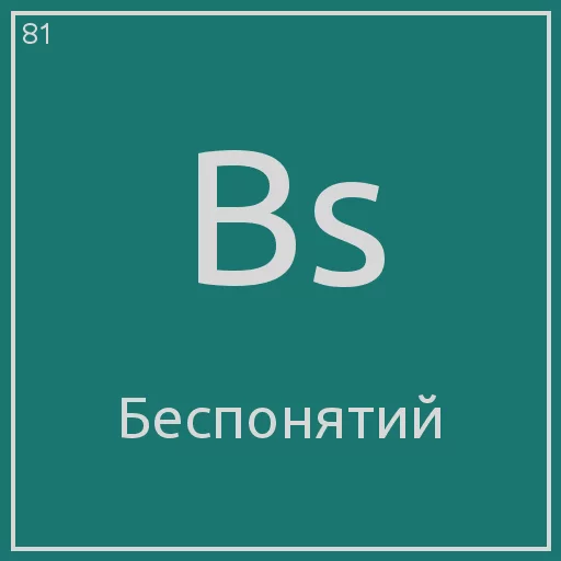 ❤ Стикер «Periodic table» для Telegram