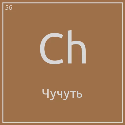 😂 Стикер «Periodic table» для Telegram