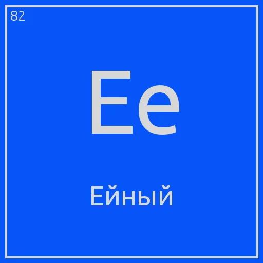😍 Стикер «Periodic table» для Telegram