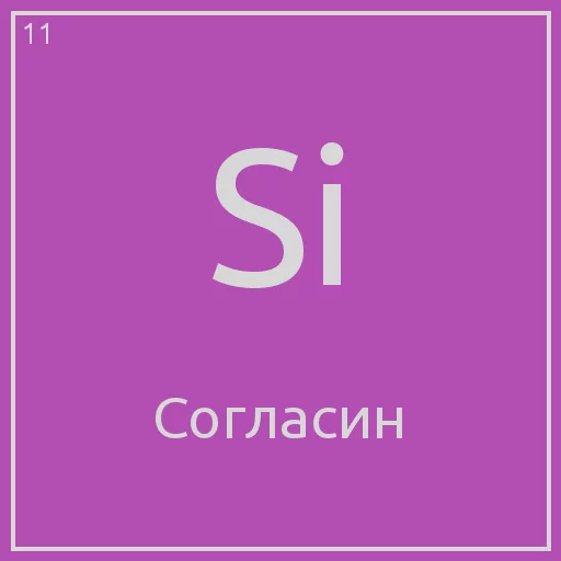 🤗 Стикер «Periodic table» для Telegram