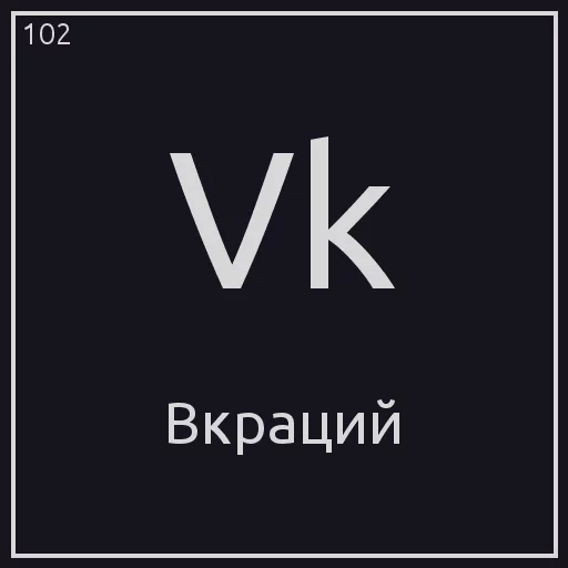 🤧 Стикер «Periodic table» для Telegram