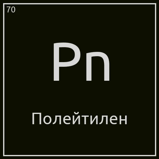 🥡 Стикер «Periodic table» для Telegram