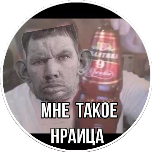 😗 Стикер «Период Полураспада Урана» для Telegram