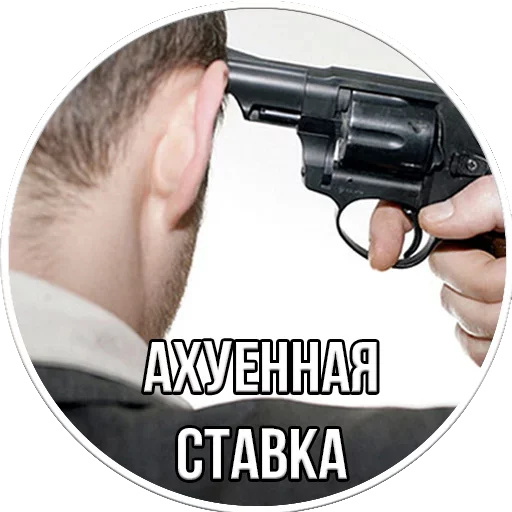 😚 Стикер «Период Полураспада Урана» для Telegram
