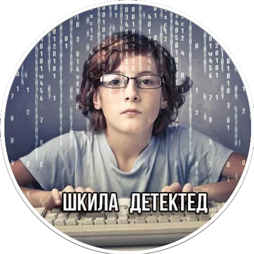 😉 Стикер «Период Полураспада Урана» для Telegram