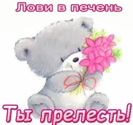 🎀 Стикер «periodt(achilova)mood!» для Telegram