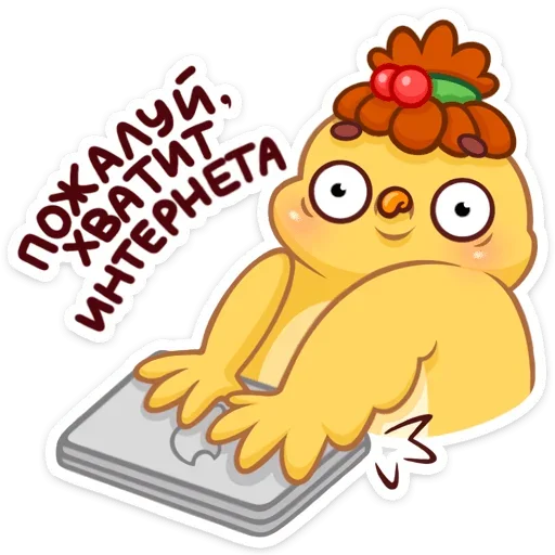 😱 Стикер «Цыпа Пёрл» для Telegram
