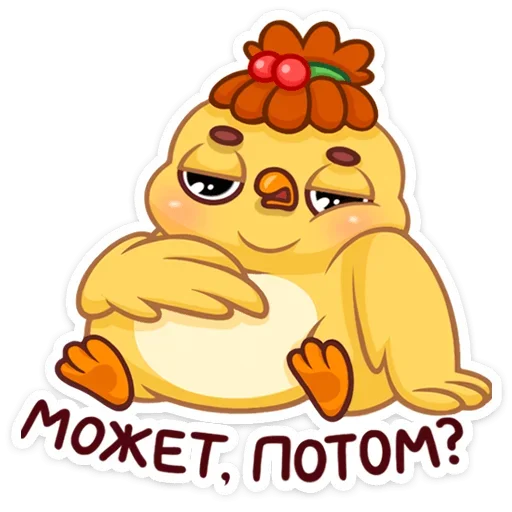 ☹️ Стикер «Цыпа Пёрл» для Telegram